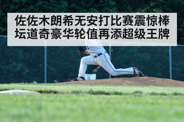 baseball pitcher throwing fastball