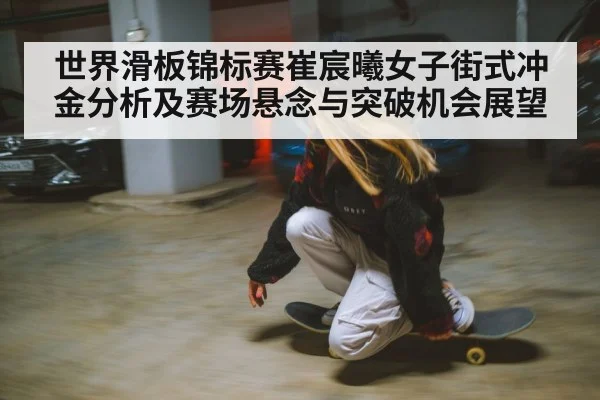 female skateboarder street